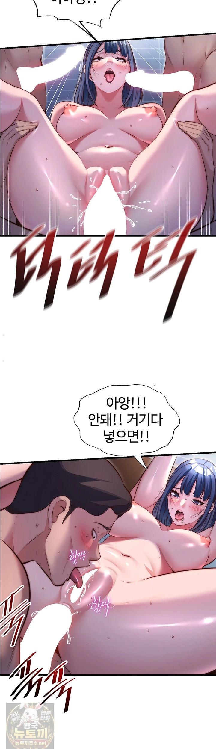 A Situation Full of Erections Raw Chapter 74 - Page 31