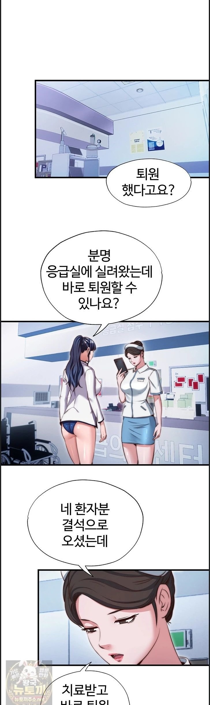 A Situation Full of Erections Raw Chapter 75 - Page 1