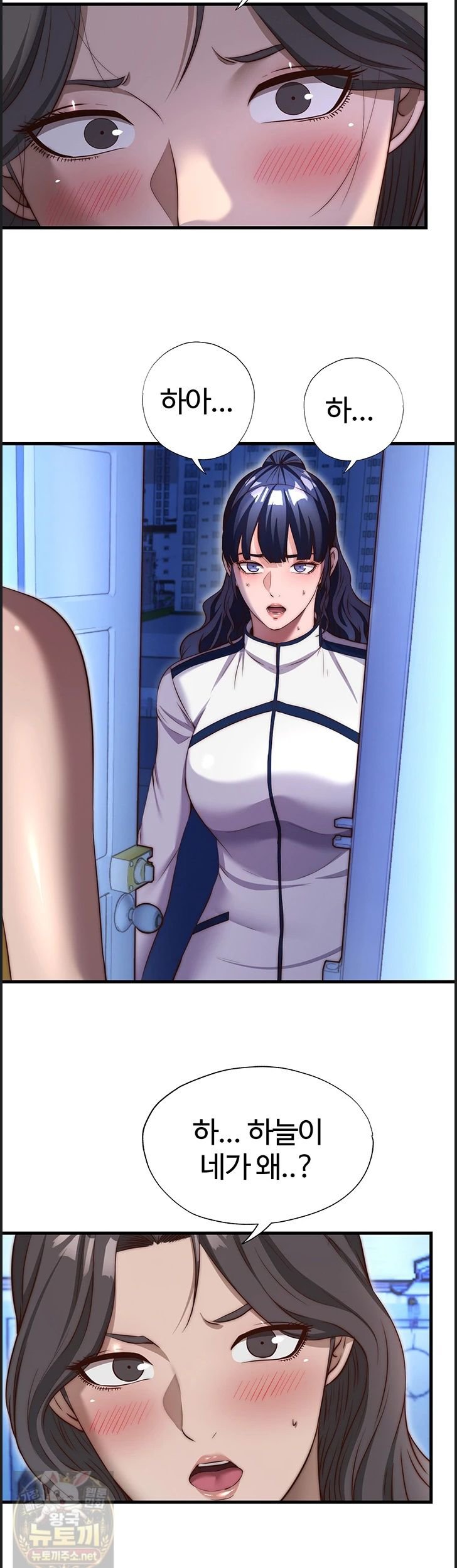 A Situation Full of Erections Raw Chapter 75 - Page 19