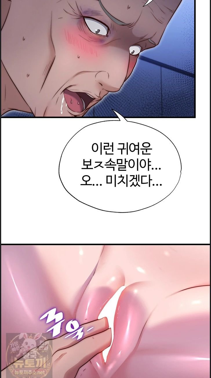 A Situation Full of Erections Raw Chapter 75 - Page 24
