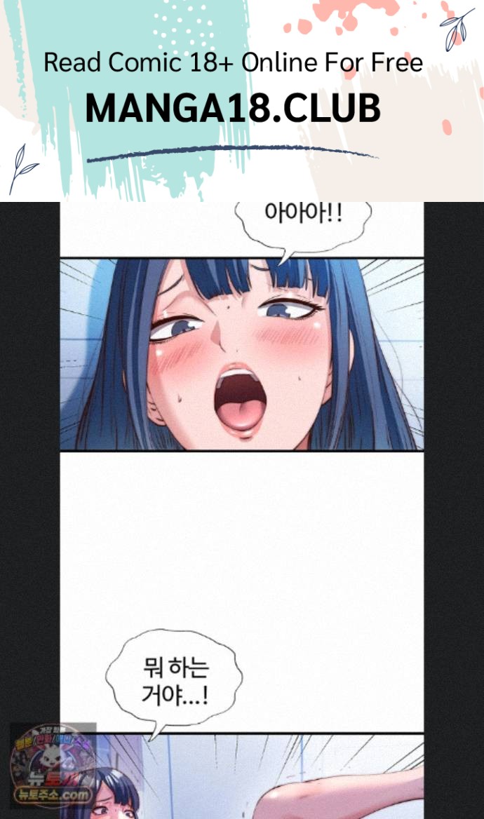 A Situation Full of Erections Raw Chapter 76 - Page 1