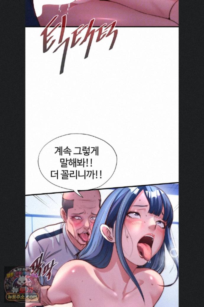 A Situation Full of Erections Raw Chapter 76 - Page 15