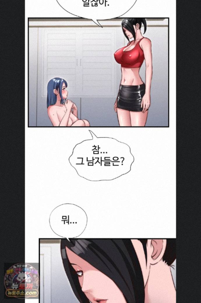 A Situation Full of Erections Raw Chapter 76 - Page 24