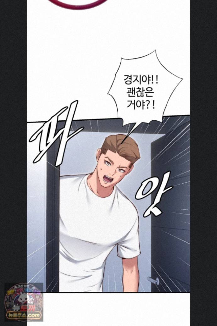 A Situation Full of Erections Raw Chapter 76 - Page 34