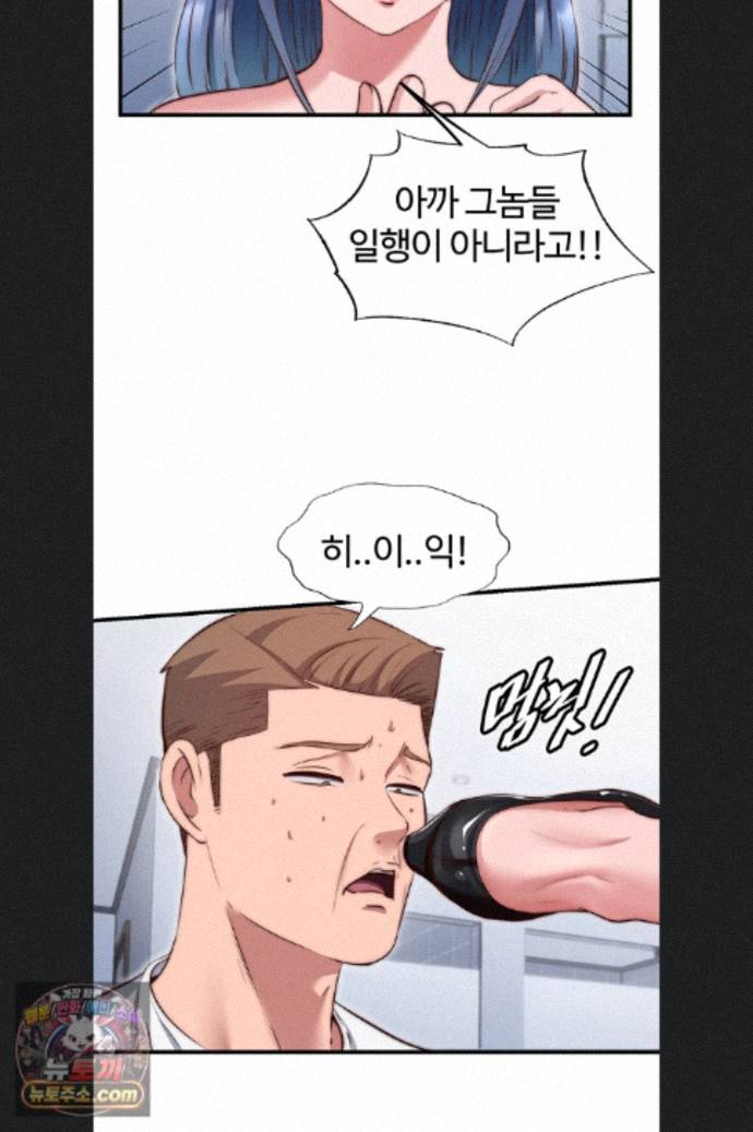 A Situation Full of Erections Raw Chapter 76 - Page 38