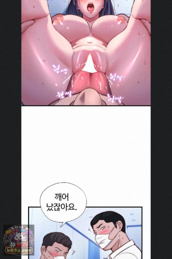 A Situation Full of Erections Raw Chapter 76 - Page 4