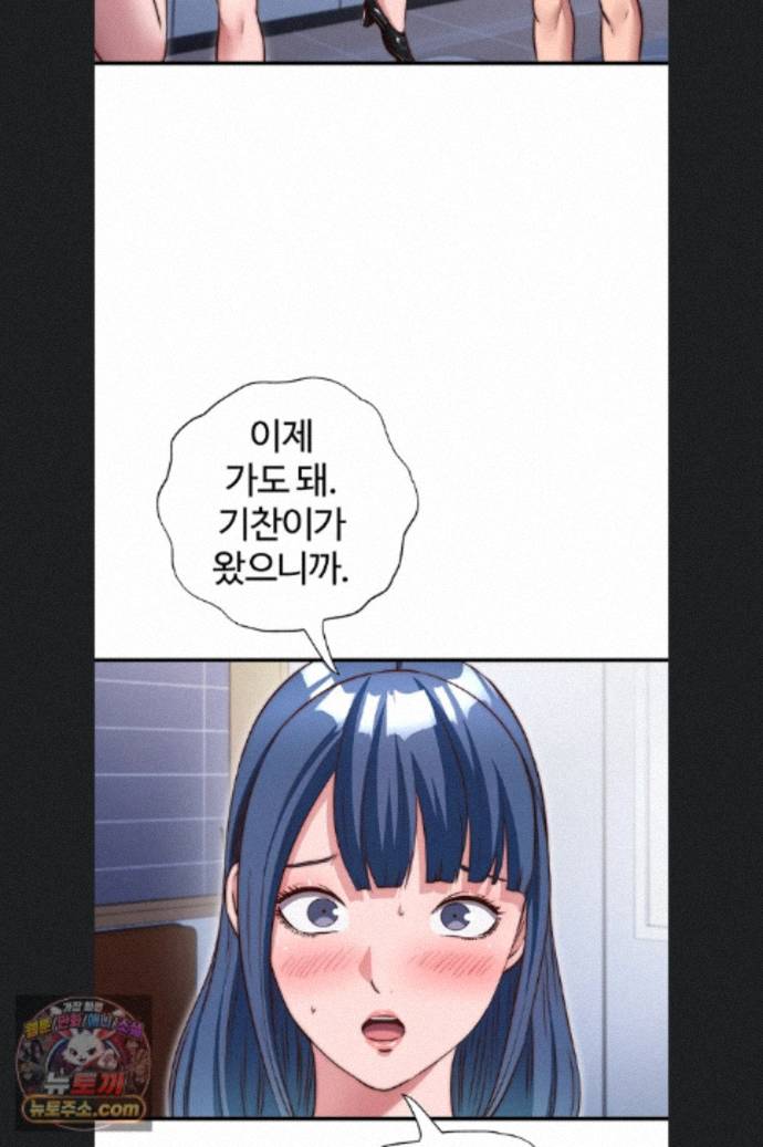 A Situation Full of Erections Raw Chapter 76 - Page 41