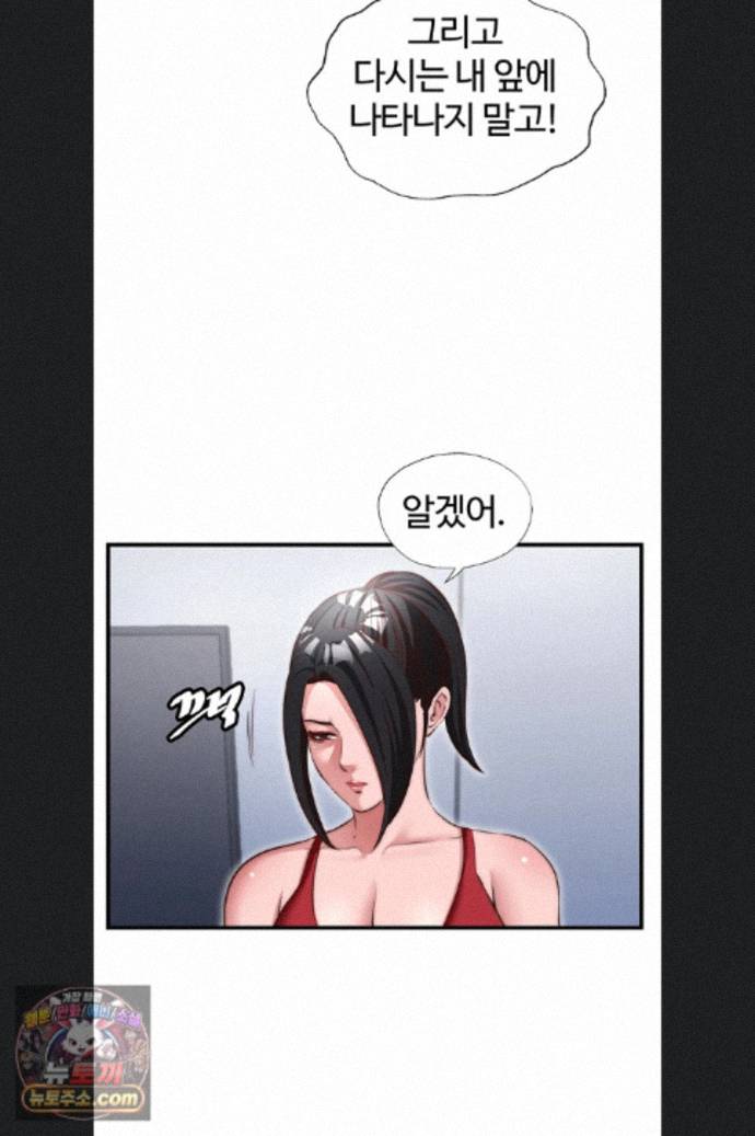 A Situation Full of Erections Raw Chapter 76 - Page 42