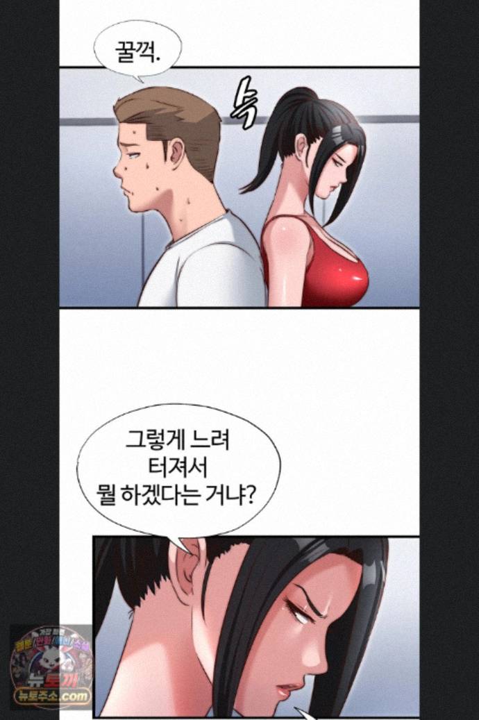 A Situation Full of Erections Raw Chapter 76 - Page 43