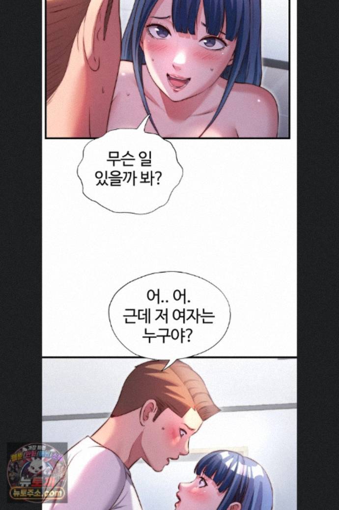 A Situation Full of Erections Raw Chapter 76 - Page 50