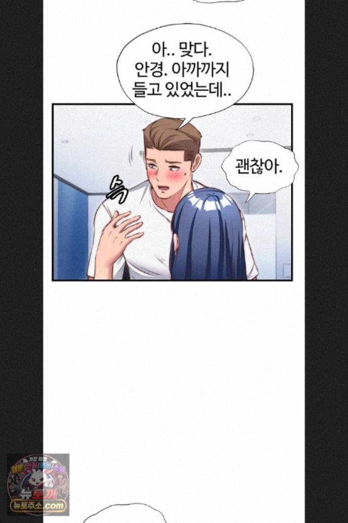 A Situation Full of Erections Raw Chapter 76 - Page 52