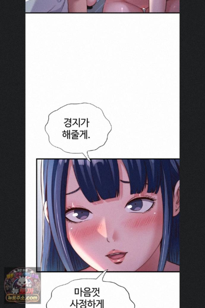 A Situation Full of Erections Raw Chapter 76 - Page 58