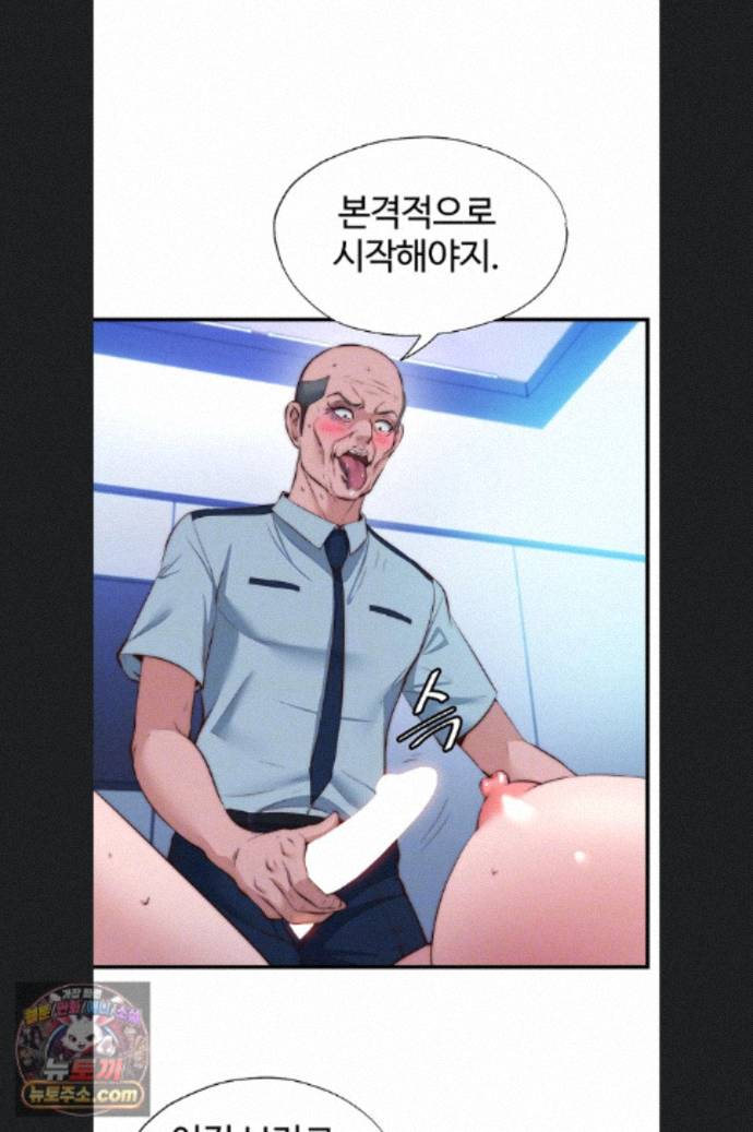 A Situation Full of Erections Raw Chapter 76 - Page 7