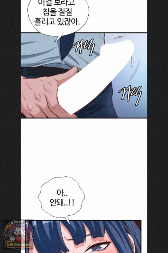 A Situation Full of Erections Raw Chapter 76 - Page 8