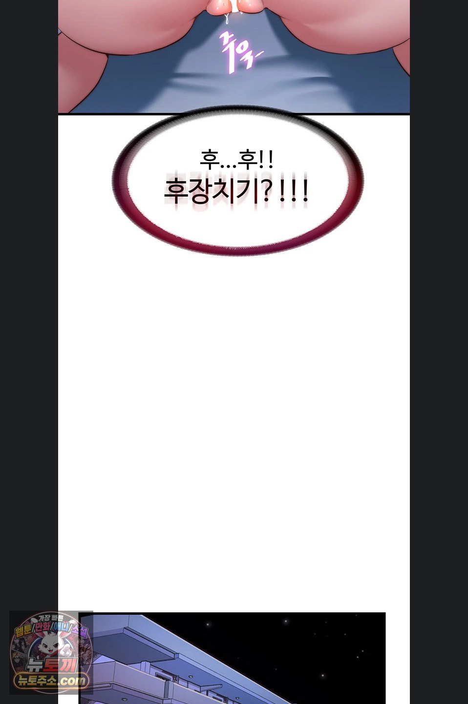 A Situation Full of Erections Raw Chapter 77 - Page 35