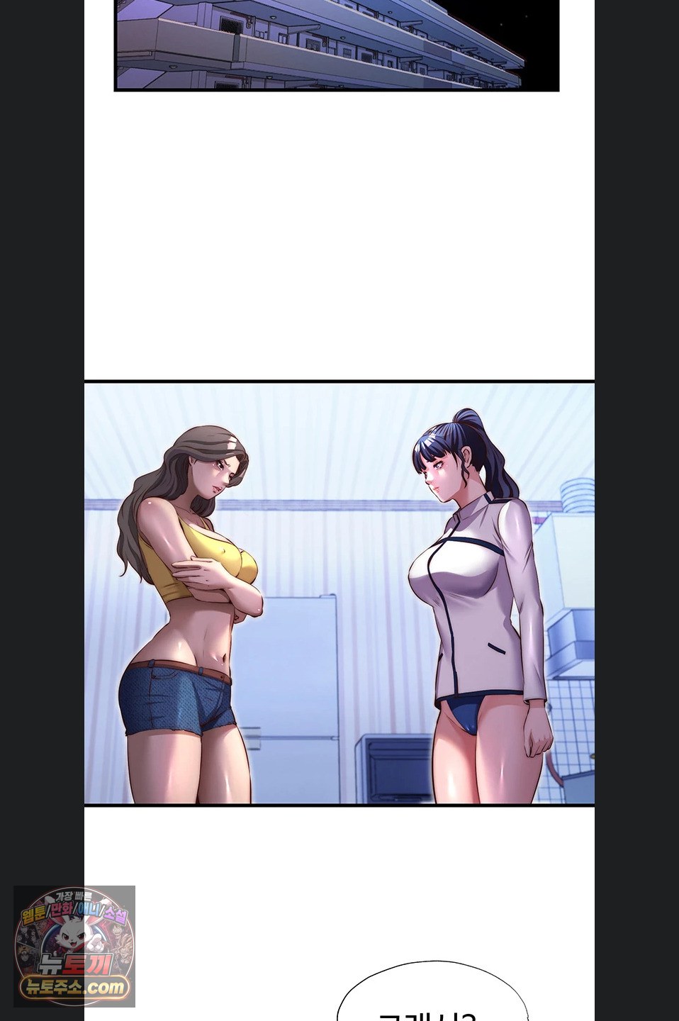 A Situation Full of Erections Raw Chapter 77 - Page 36