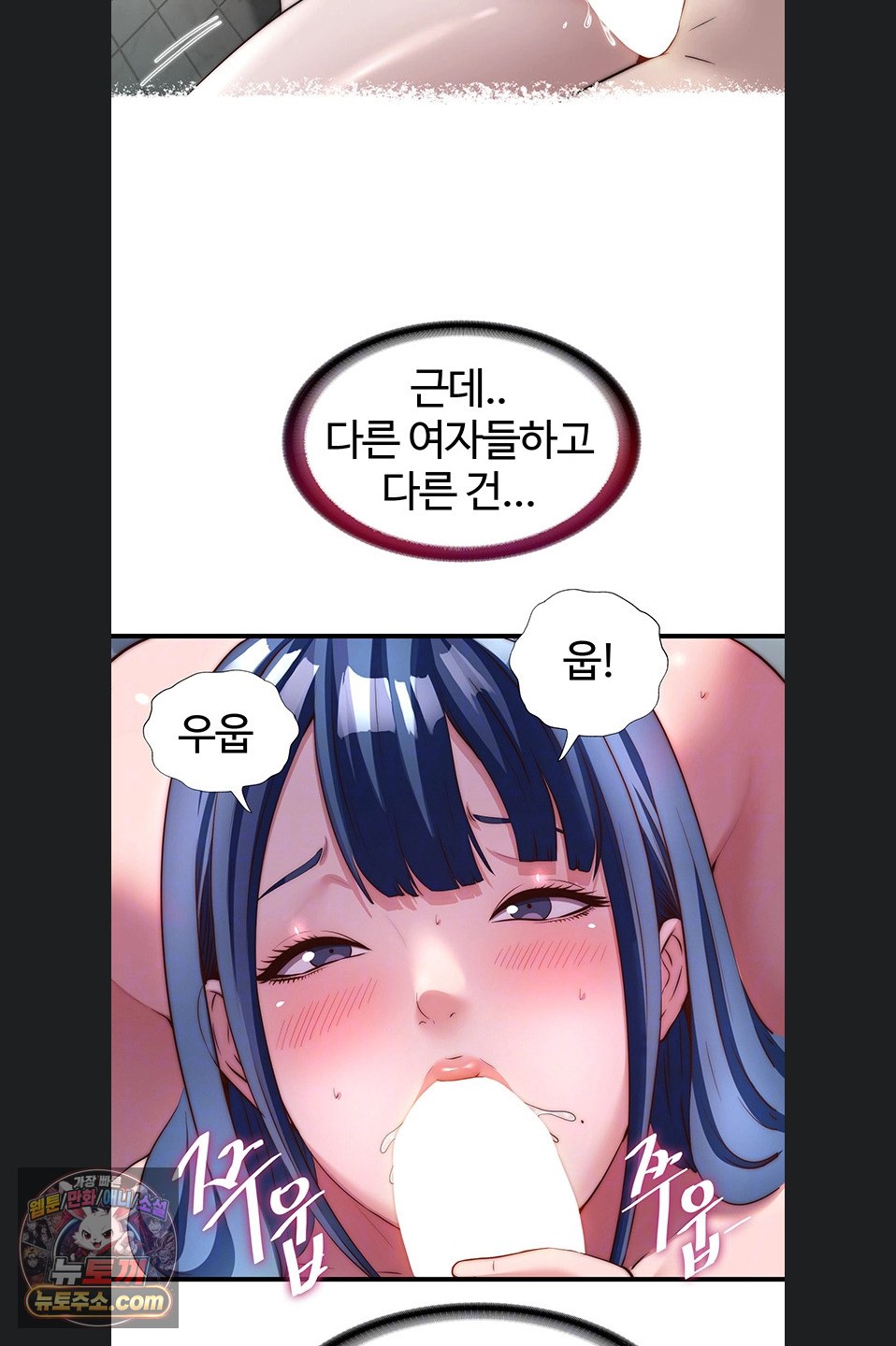 A Situation Full of Erections Raw Chapter 77 - Page 9