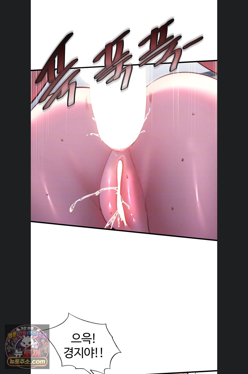 A Situation Full of Erections Raw Chapter 78 - Page 14