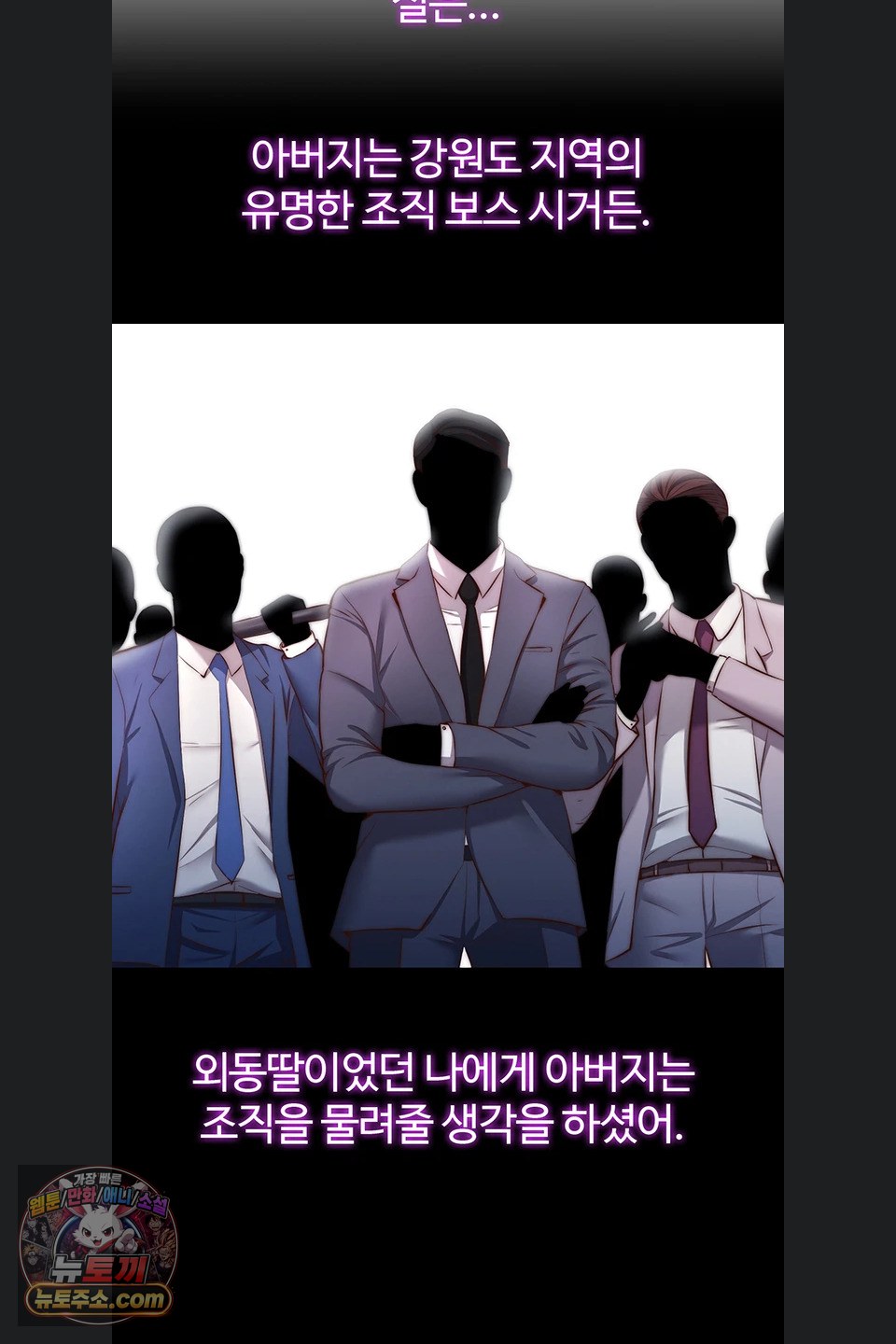 A Situation Full of Erections Raw Chapter 80 - Page 34