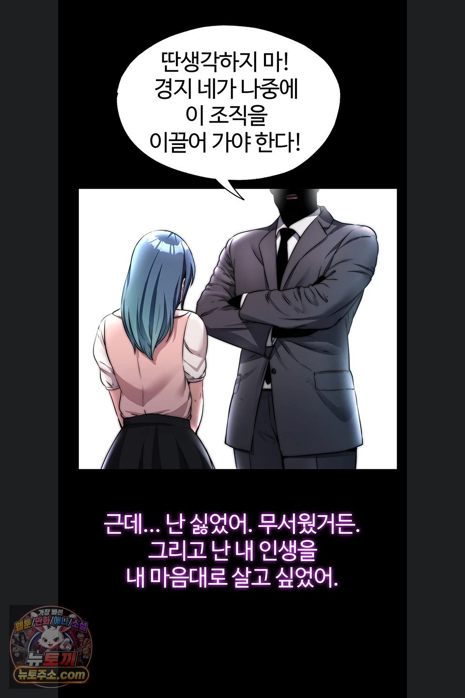 A Situation Full of Erections Raw Chapter 80 - Page 35