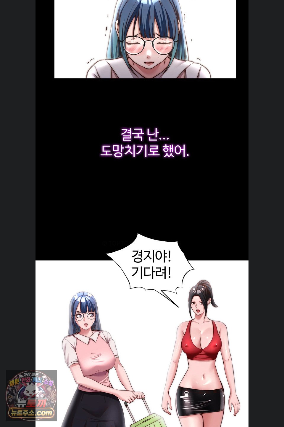 A Situation Full of Erections Raw Chapter 80 - Page 38