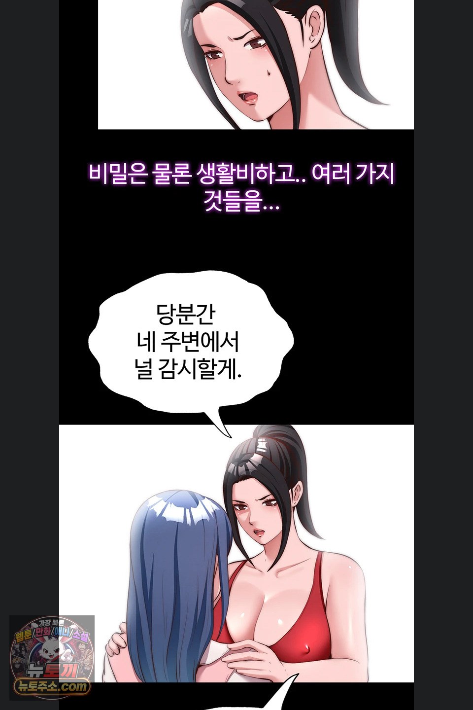 A Situation Full of Erections Raw Chapter 80 - Page 41
