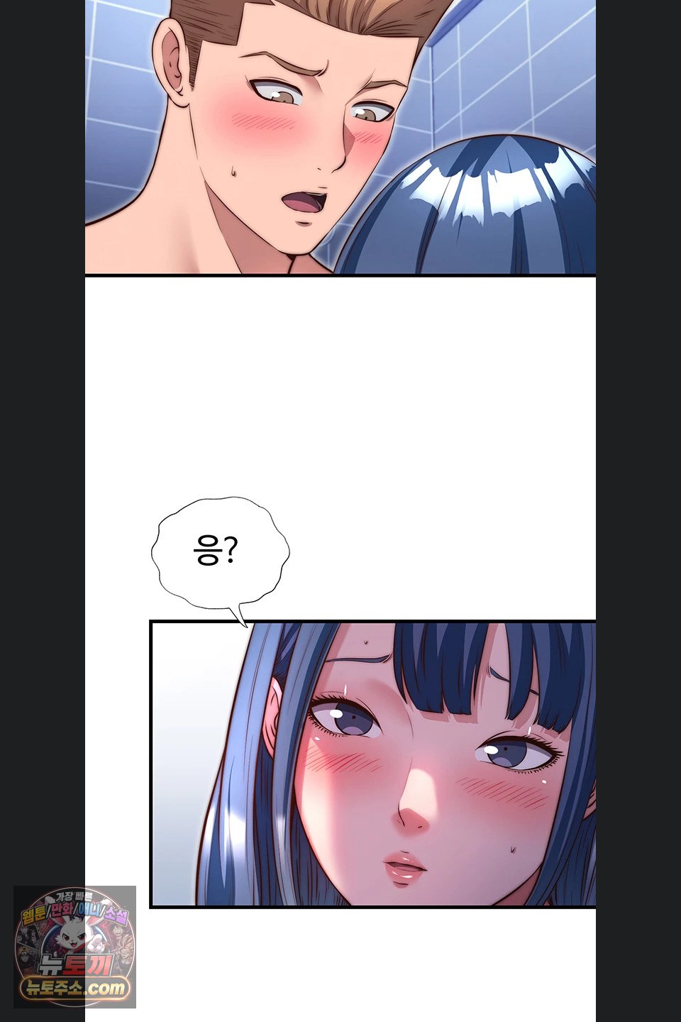 A Situation Full of Erections Raw Chapter 80 - Page 5