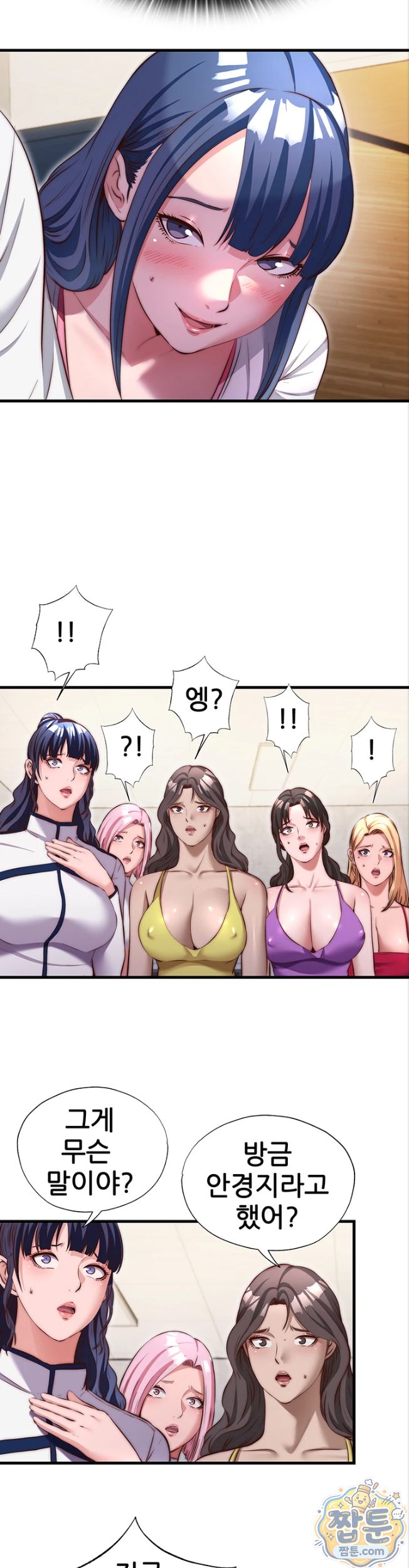 A Situation Full of Erections Raw Chapter 81 - Page 19