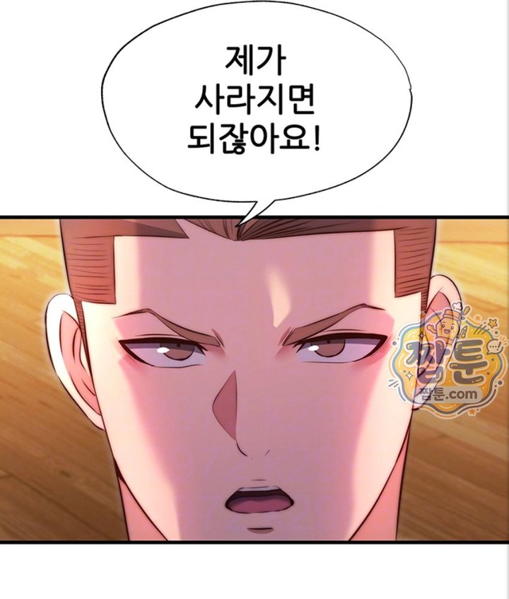 A Situation Full of Erections Raw Chapter 82 - Page 16