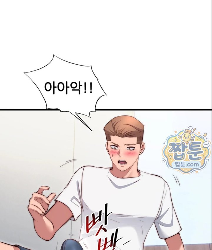A Situation Full of Erections Raw Chapter 82 - Page 23