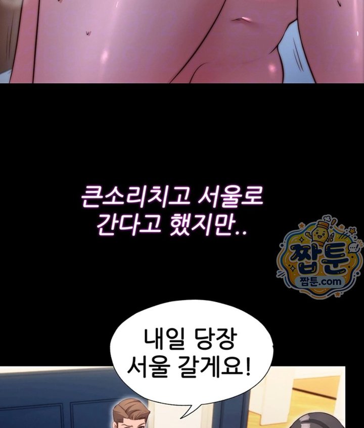A Situation Full of Erections Raw Chapter 82 - Page 27