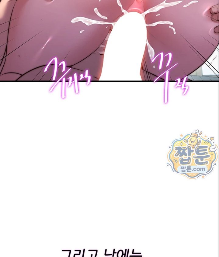 A Situation Full of Erections Raw Chapter 82 - Page 37