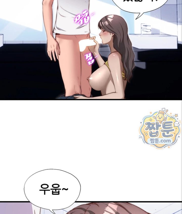 A Situation Full of Erections Raw Chapter 82 - Page 42