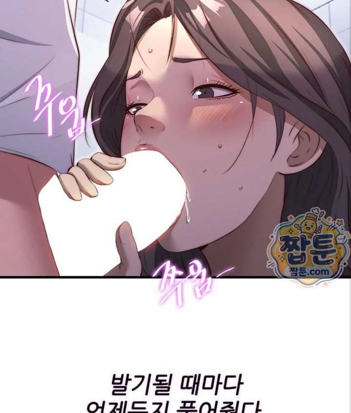 A Situation Full of Erections Raw Chapter 82 - Page 43