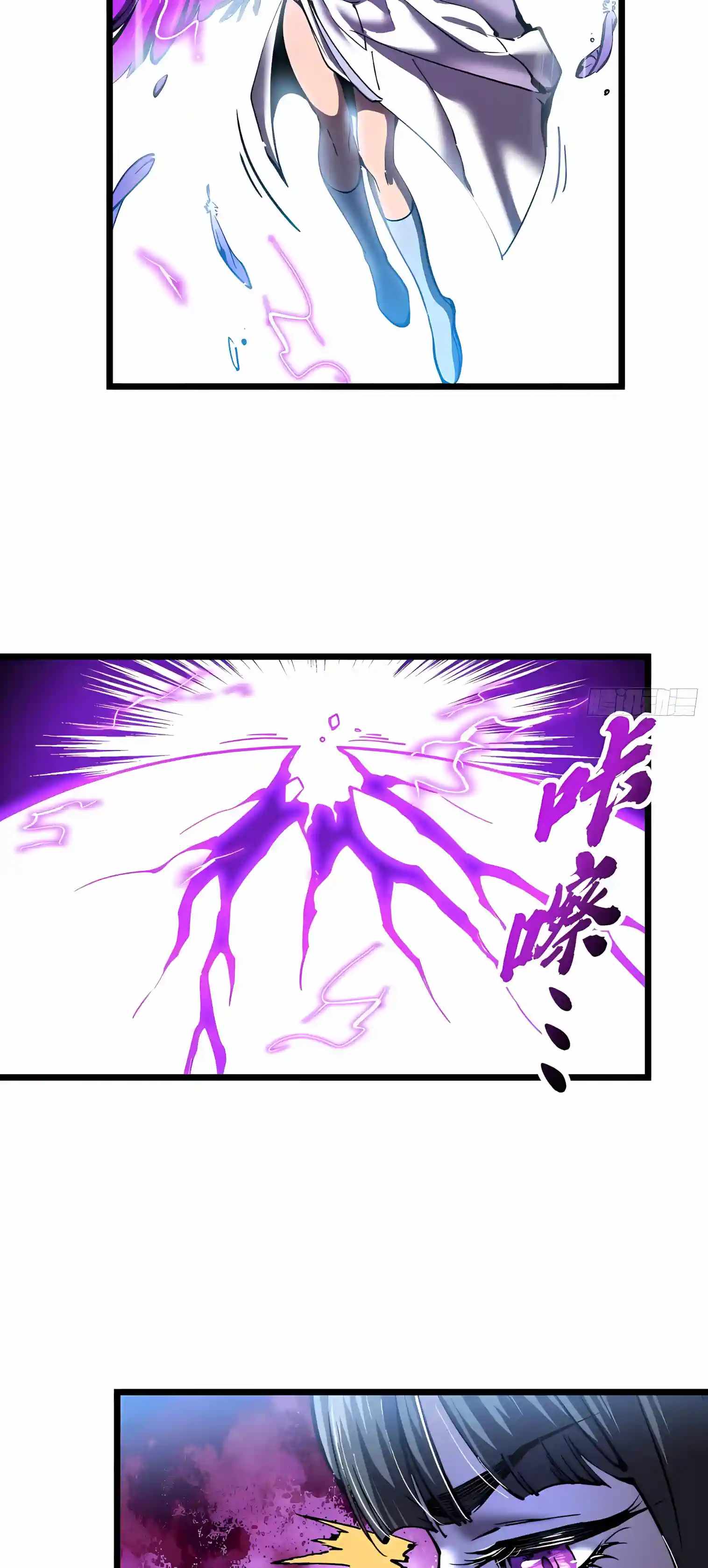 Martial Evolution: Start by Awakening the King of Monsters Chapter 151 - Page 6
