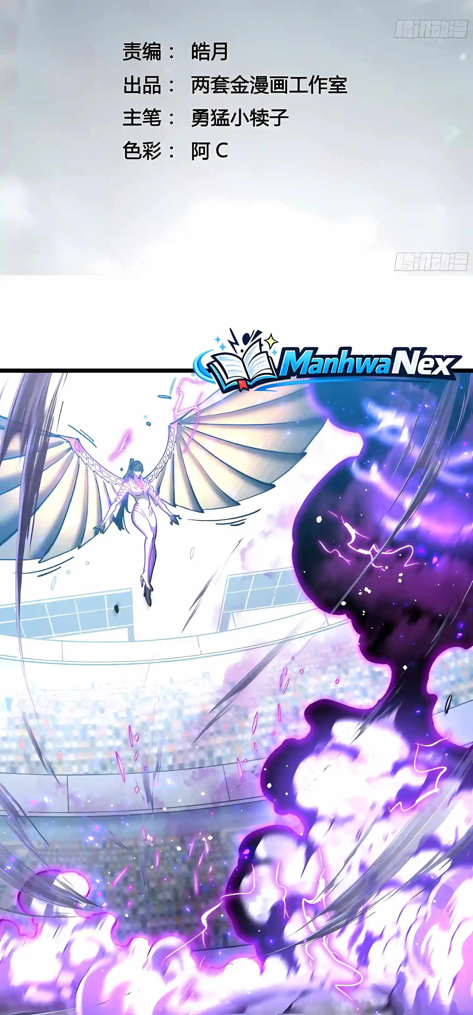 Martial Evolution: Start by Awakening the King of Monsters Chapter 152 - Page 3