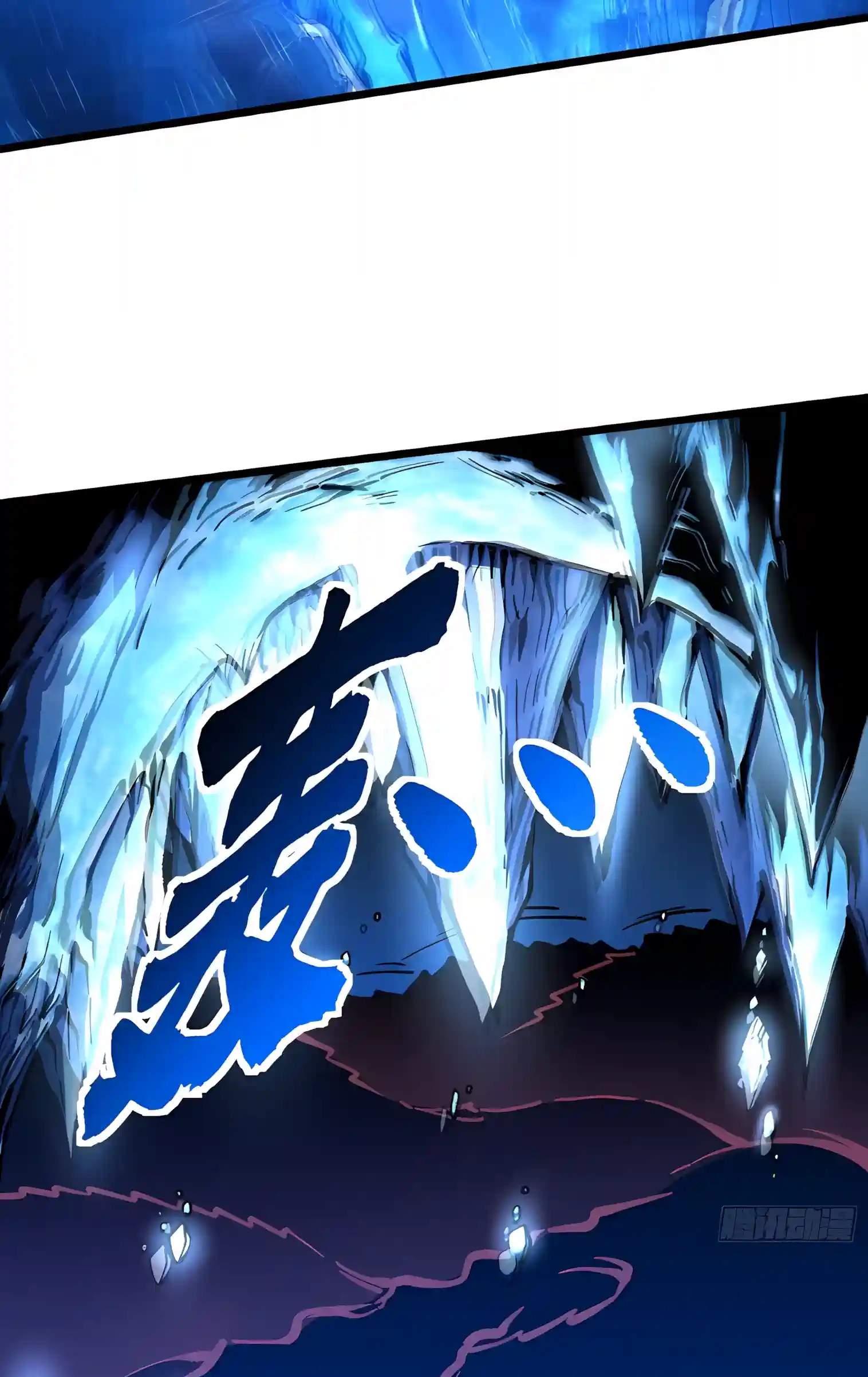 Martial Evolution: Start by Awakening the King of Monsters Chapter 162 - Page 16