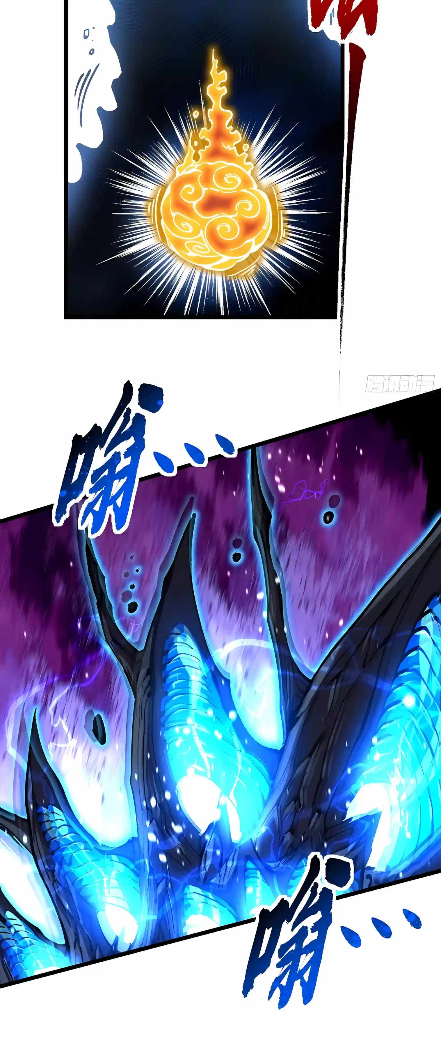 Martial Evolution: Start by Awakening the King of Monsters Chapter 163 - Page 16