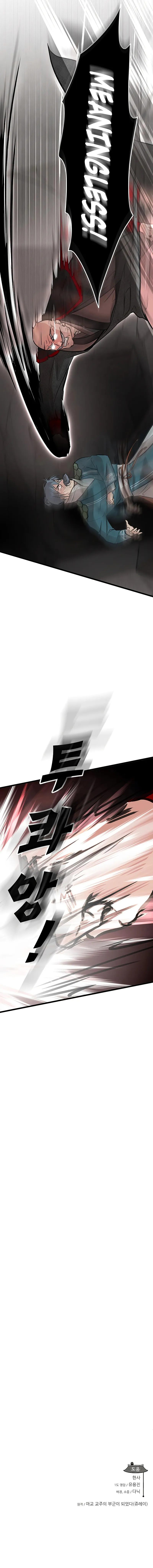 My Wife is the Demonic Cult Leader Chapter 36 - Page 12