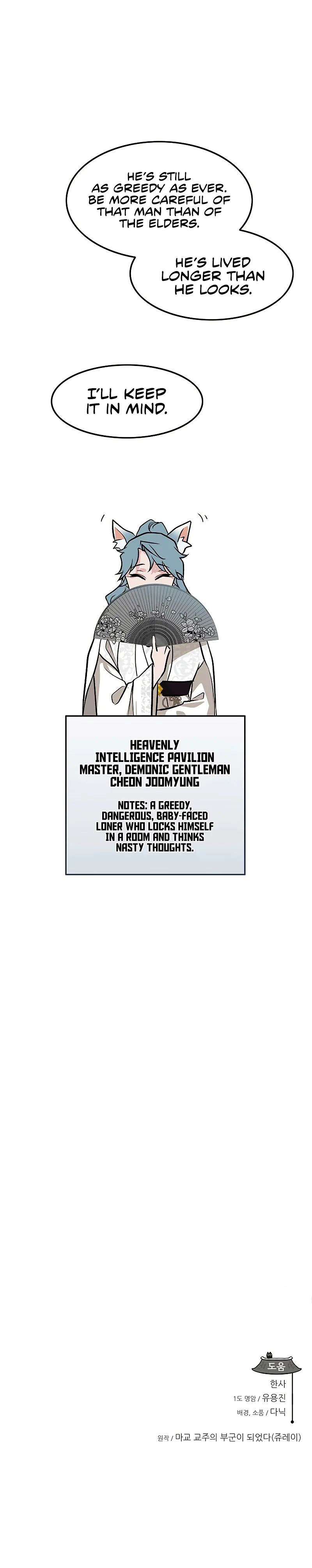 My Wife is the Demonic Cult Leader Chapter 54 - Page 11