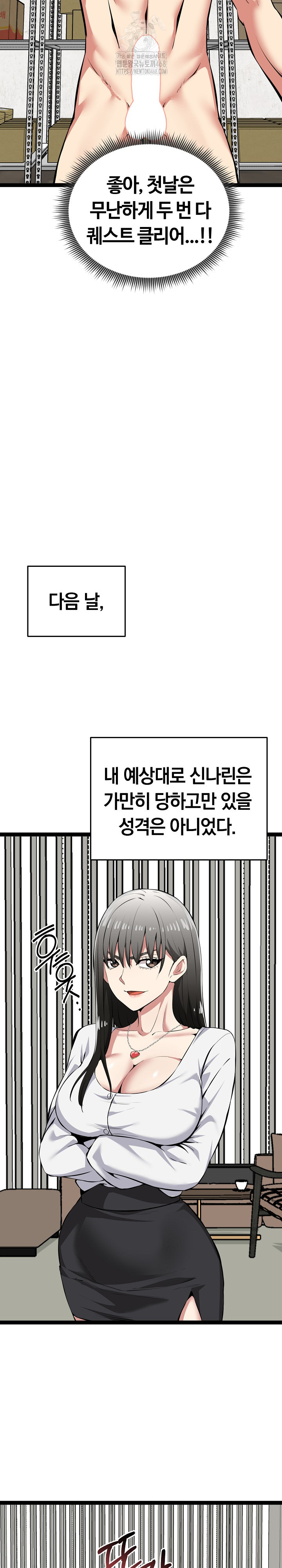 Running the Game Raw Chapter 31 - Page 23