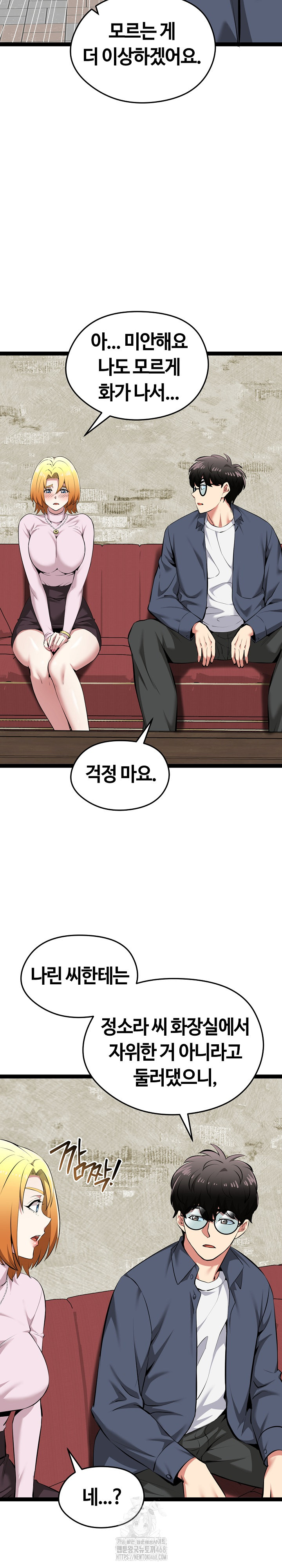 Running the Game Raw Chapter 31 - Page 4