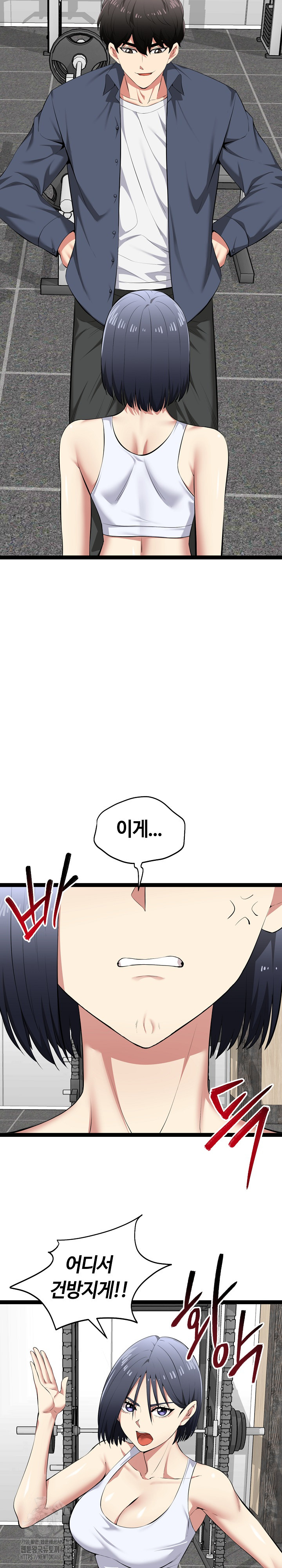 Running the Game Raw Chapter 33 - Page 29