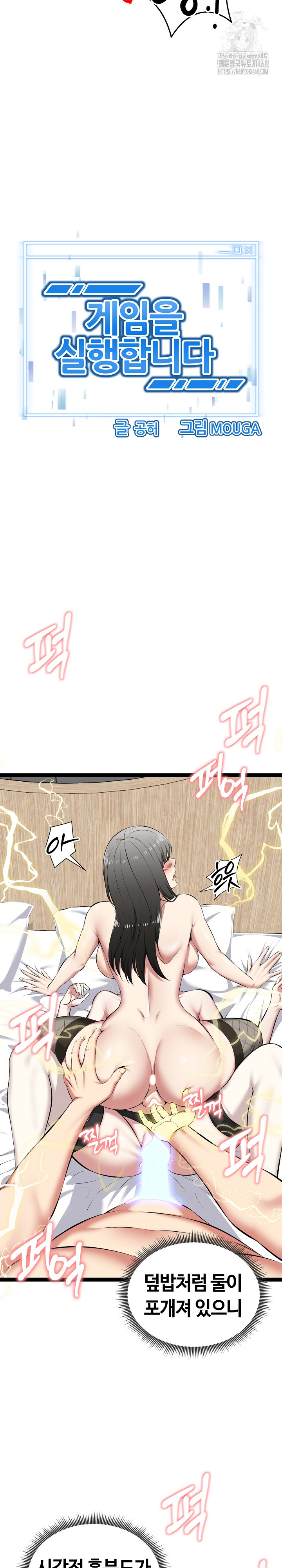Running the Game Raw Chapter 33 - Page 3