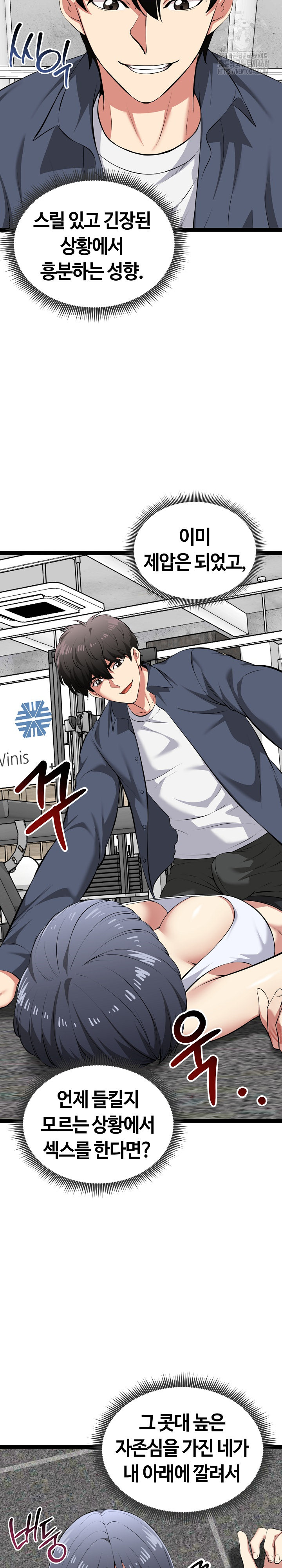 Running the Game Raw Chapter 34 - Page 17