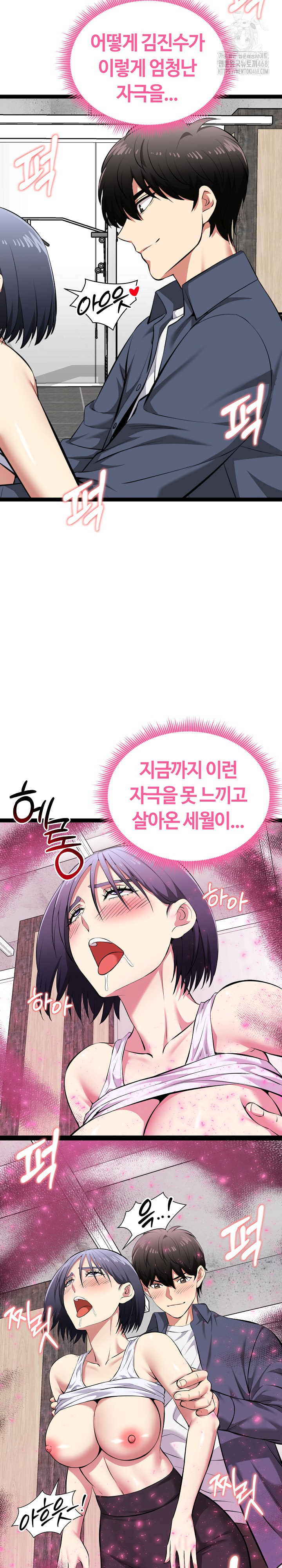 Running the Game Raw Chapter 35 - Page 17
