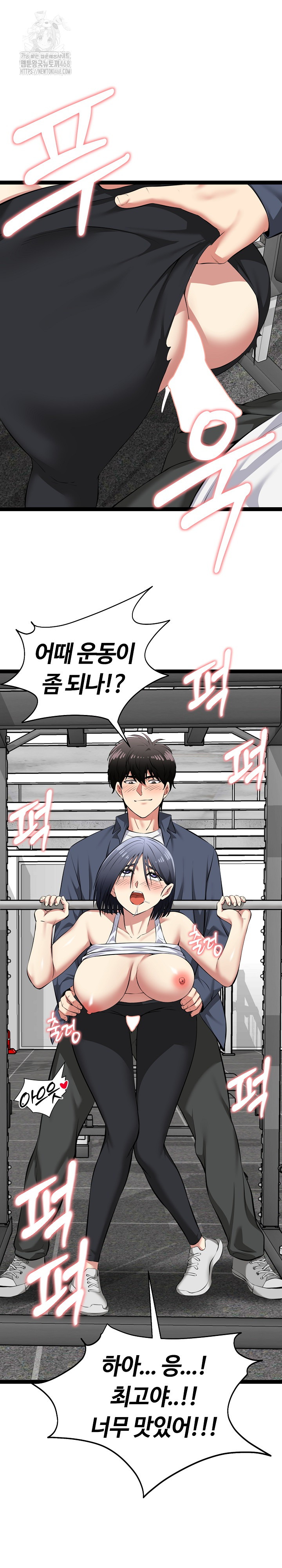 Running the Game Raw Chapter 35 - Page 2