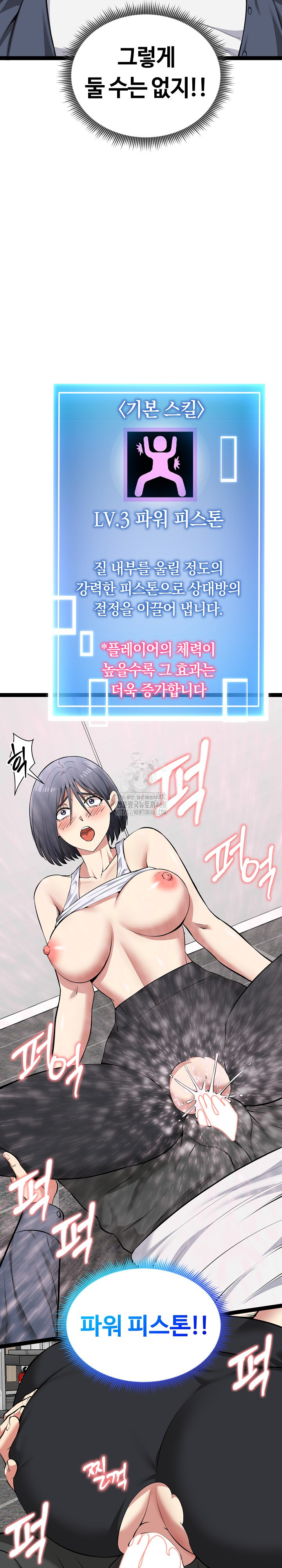 Running the Game Raw Chapter 36 - Page 11
