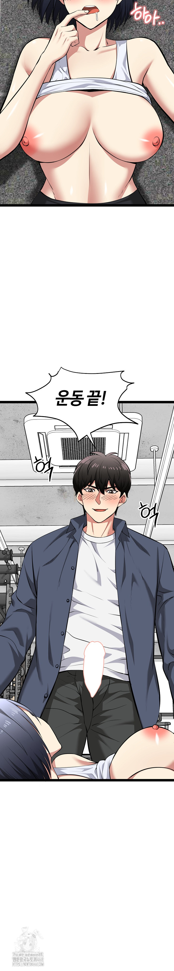 Running the Game Raw Chapter 36 - Page 22