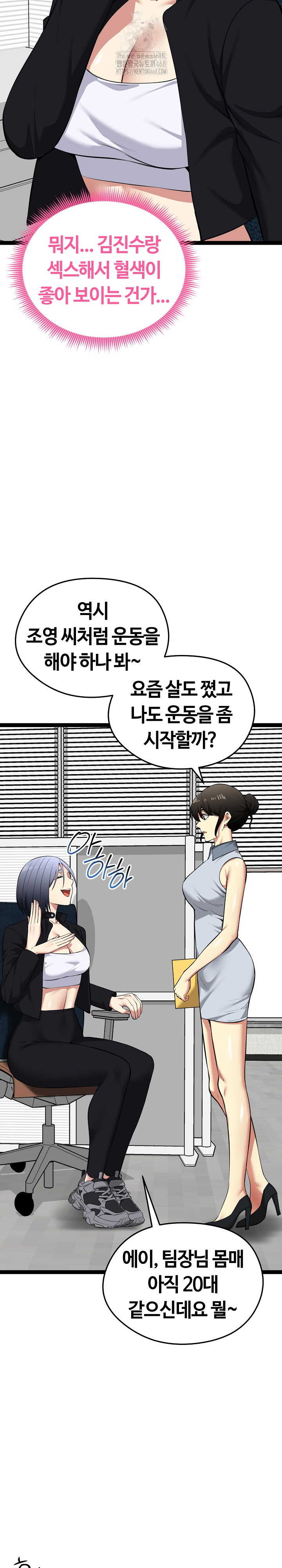 Running the Game Raw Chapter 36 - Page 28